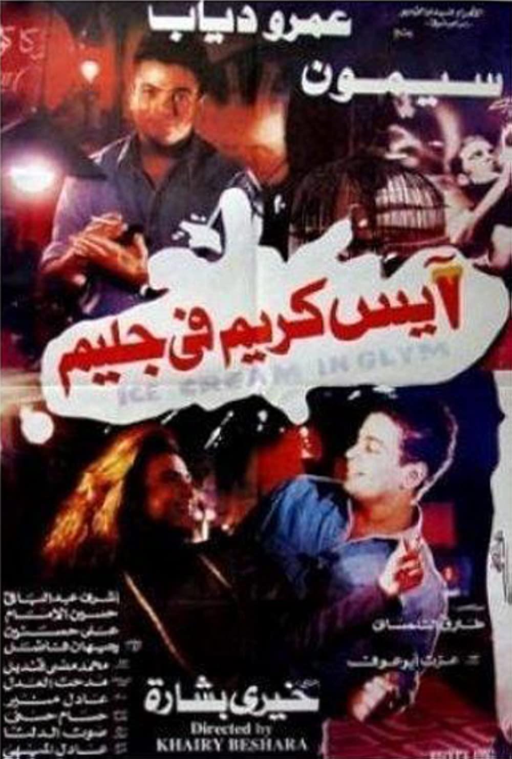 movie