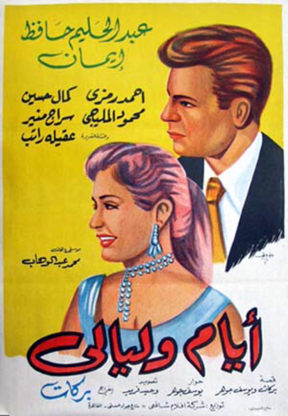 movie